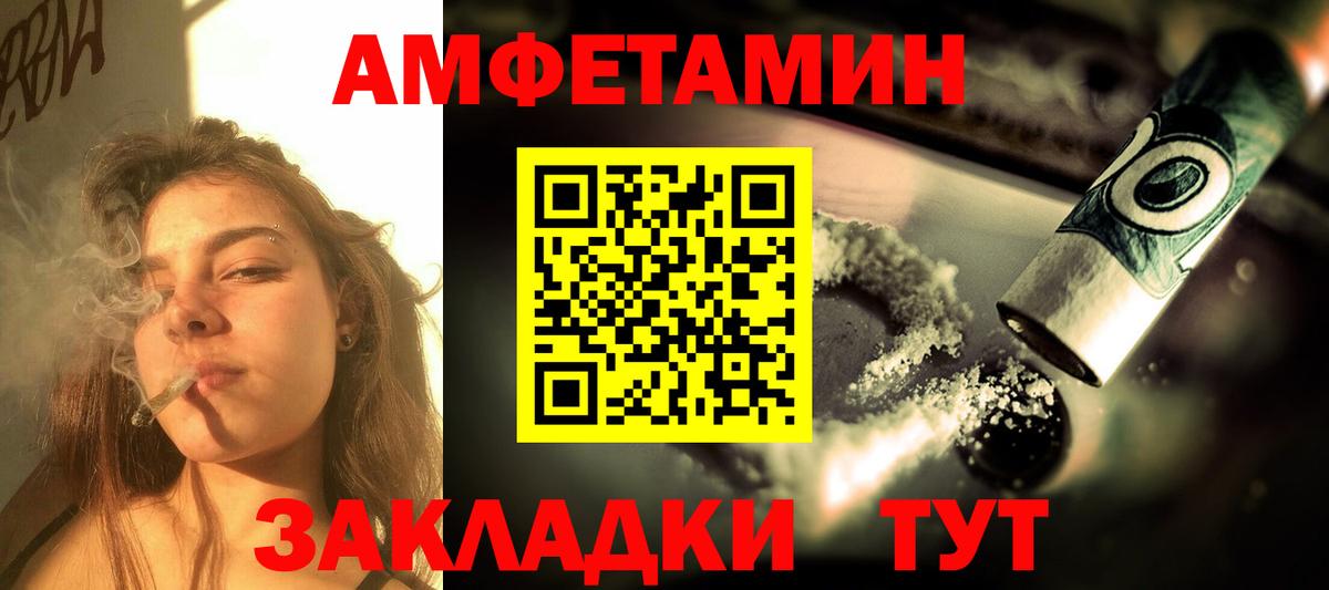 Amphetamine 97% Назрань