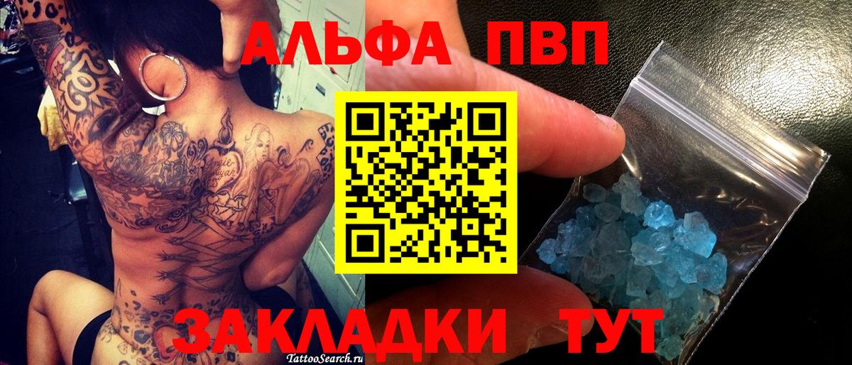 Alfa_PVP VHQ  Вход с VPN  А ПВП СК КРИС  Назрань 