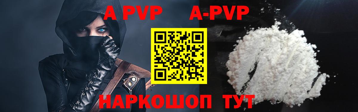 Alfa_PVP Crystall  А ПВП Соль  Назрань  А ПВП  Alpha-PVP крисы CK 