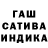 ГАШ гашик FlibbidyFleu