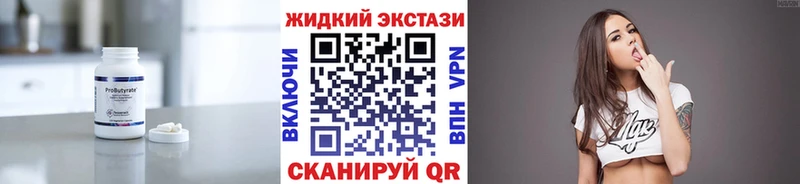 Бутират 99% наркошоп Назрань