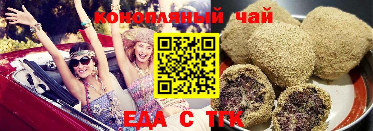 Canna-Cookies марихуана  Назрань 