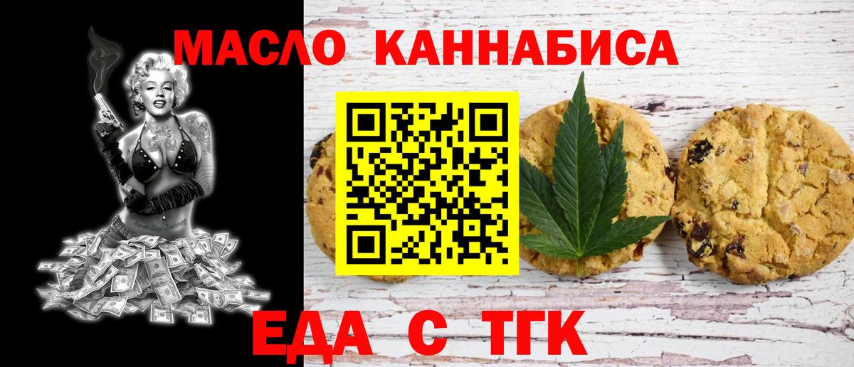 Cannafood марихуана  Вход с VPN  Назрань 