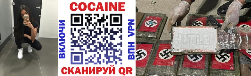 КОКАИН Колумбийский  Назрань 