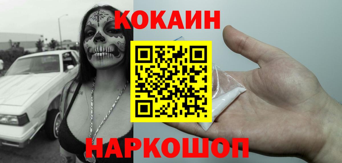  КОКАИН Назрань