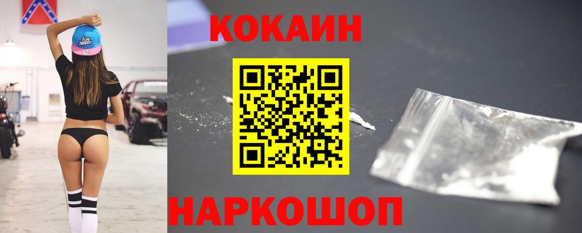 Cocaine  Cocaine 98%  Вход с VPN  Назрань  КОКАИН VHQ 