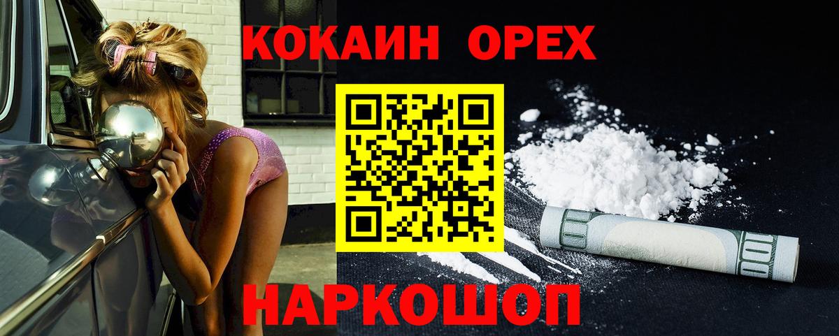 КОКАИН VHQ Назрань