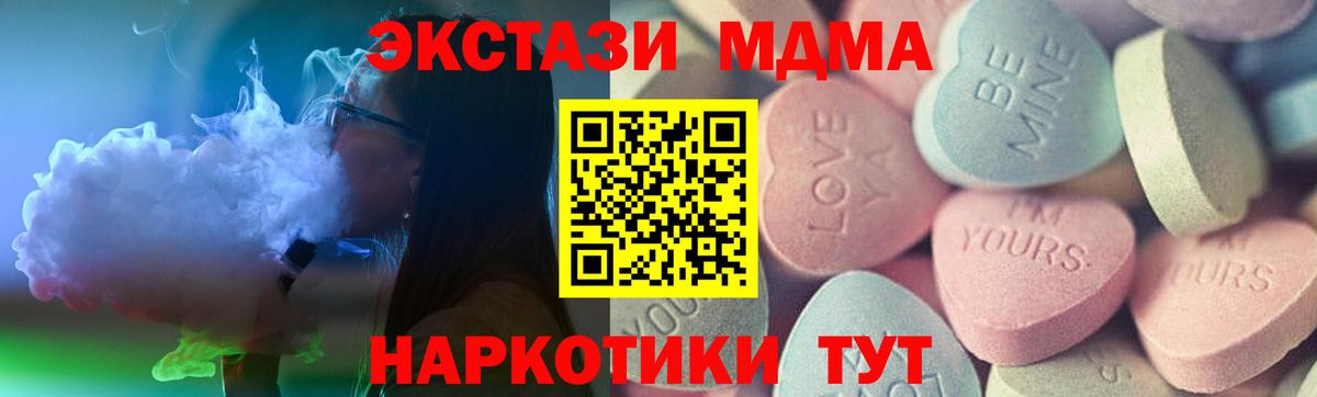 ЭКСТАЗИ таблы  Экстази 280мг  Вход с VPN  ЭКСТАЗИ  Назрань 