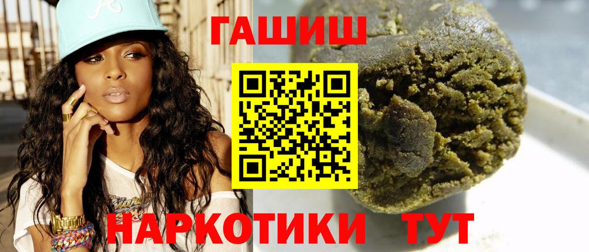 ГАШИШ гашик Назрань