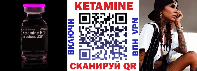 Кетамин VHQ  кракен как войти  Назрань 