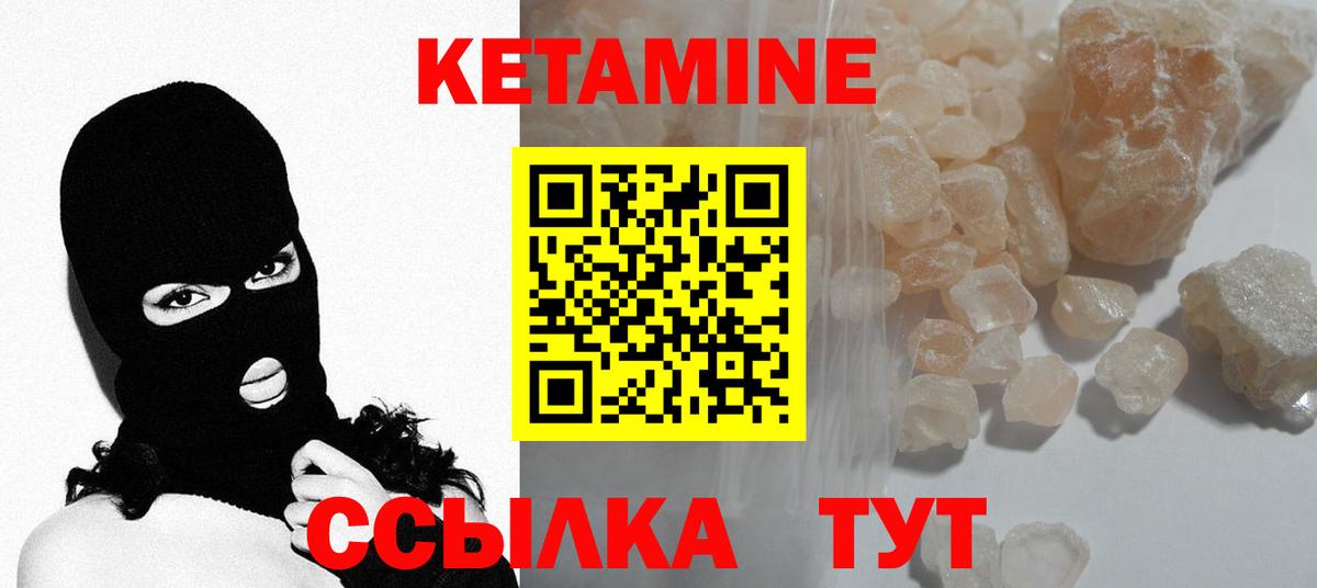 КЕТАМИН ketamine  Назрань 