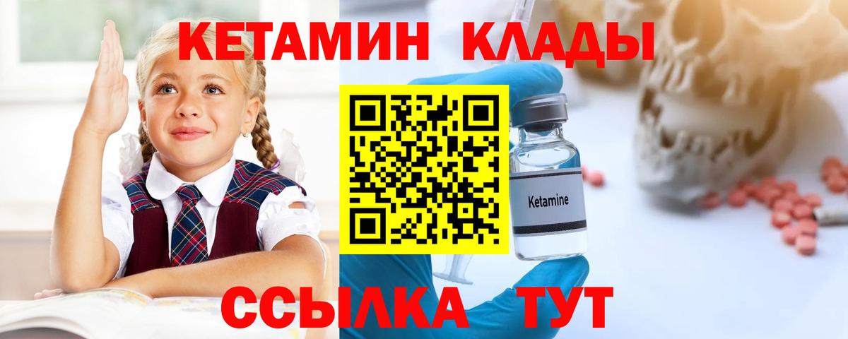 darknet наркотические препараты  КЕТАМИН ketamine  Вход с VPN  Назрань  Кетамин VHQ 