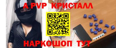 спиды Апшеронск