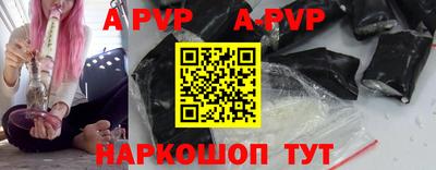 а пвп мука Заволжье