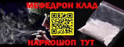 мефедрон мука Аргун