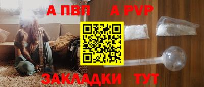 а пвп мука Заволжье