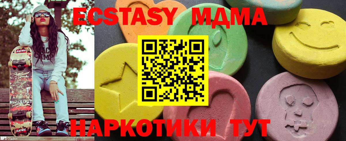 МДМА молли  MDMA  MDMA crystal  Назрань  Вход с VPN 