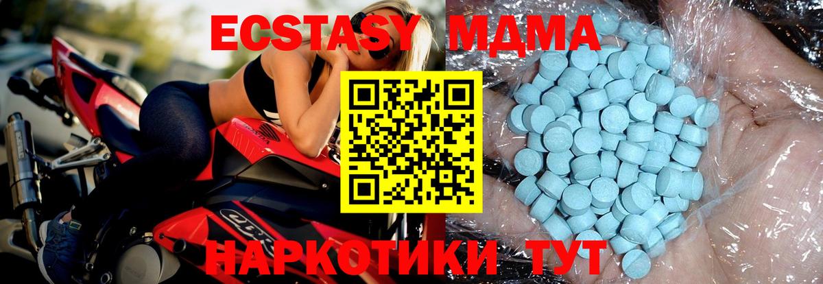 MDMA  Назрань  МДМА crystal  МДМА VHQ 