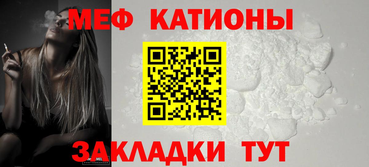 Мефедрон кристаллы  МЕФ  Назрань  Вход с VPN  МЯУ-МЯУ VHQ 