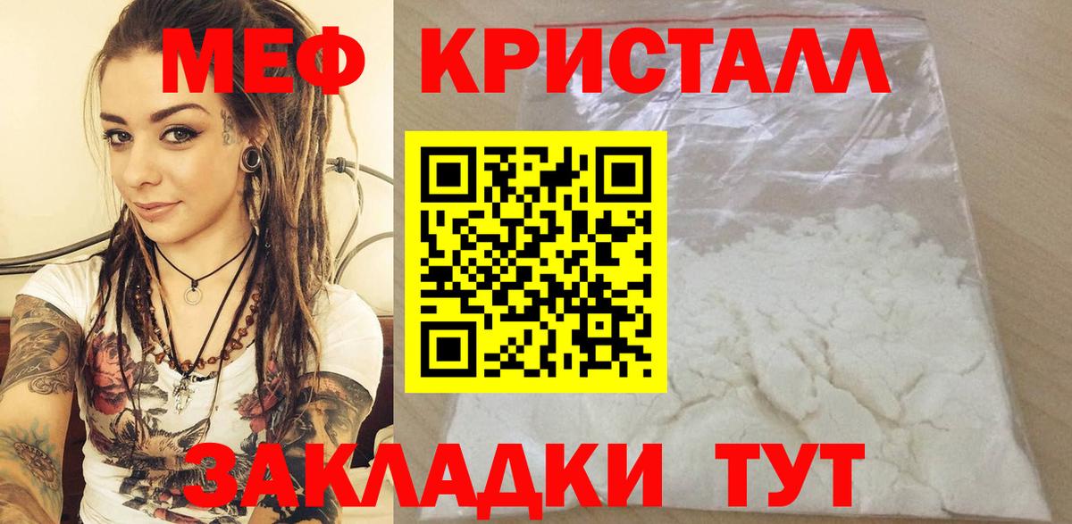 Меф мяу мяу мука Назрань