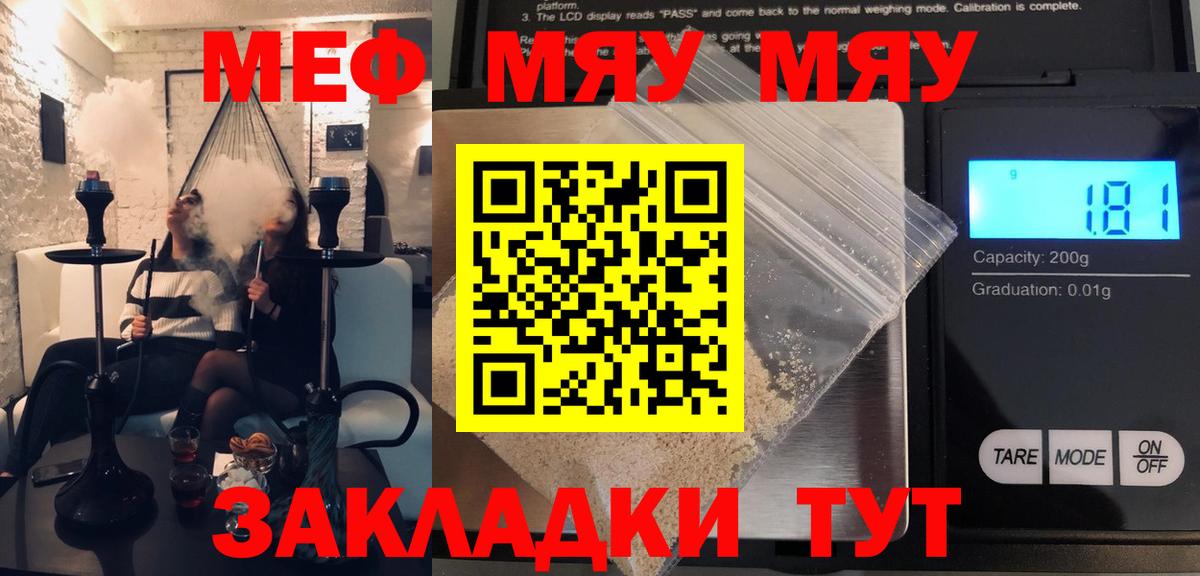 Мефедрон 4 MMC  Меф мука  МЕФ  Назрань 