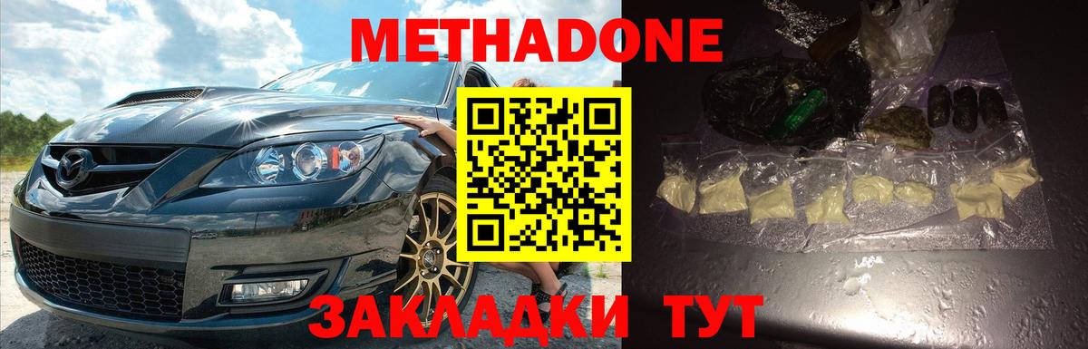 Метадон белоснежный  Метадон мёд  Назрань 