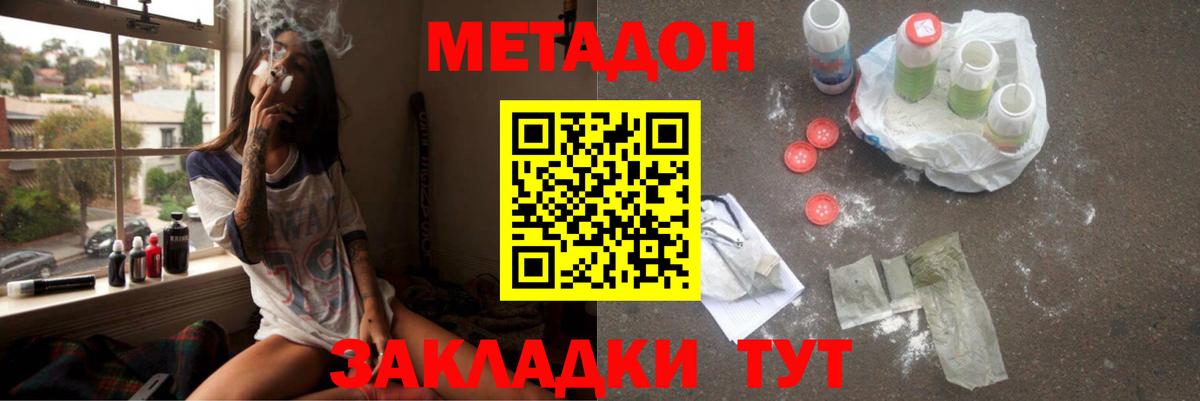 дарк нет формула  Метадон methadone  Метадон кристалл  Вход с VPN  Назрань 