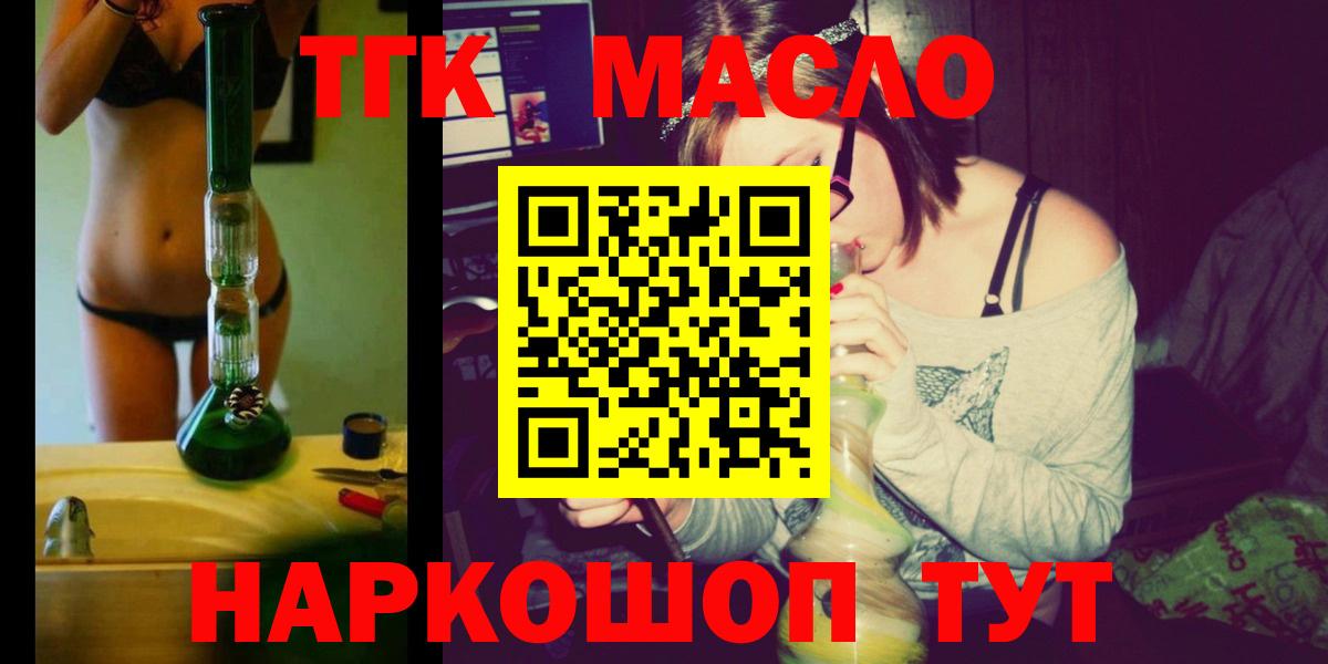 Дистиллят ТГК THC oil  ТГК Wax  Назрань 