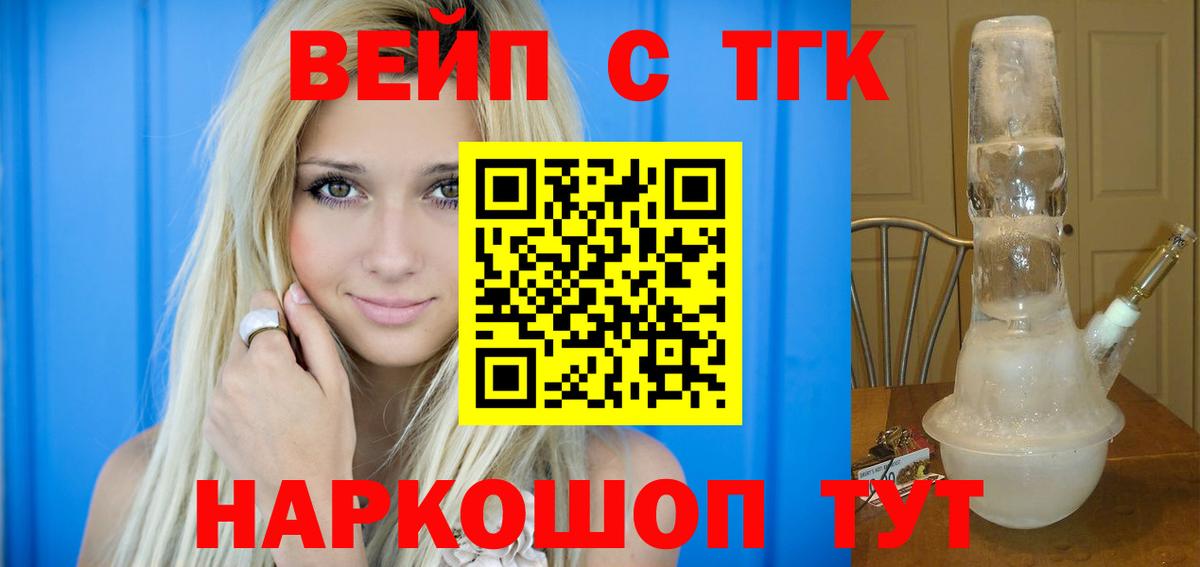 ТГК Wax Назрань